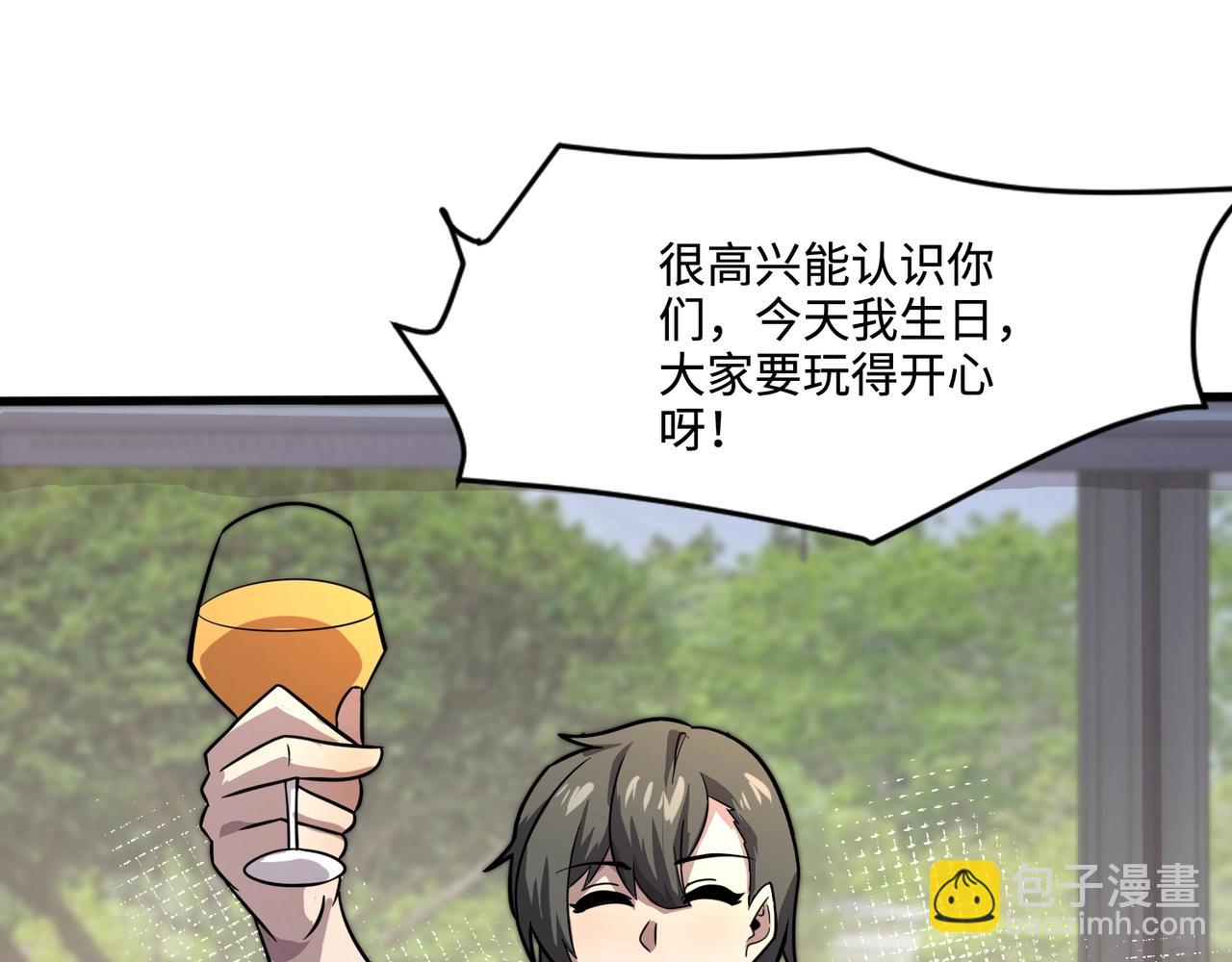 只有我能用召喚術 - 第136話 泰坦大戰！月影喜當媽！！！(3/3) - 1