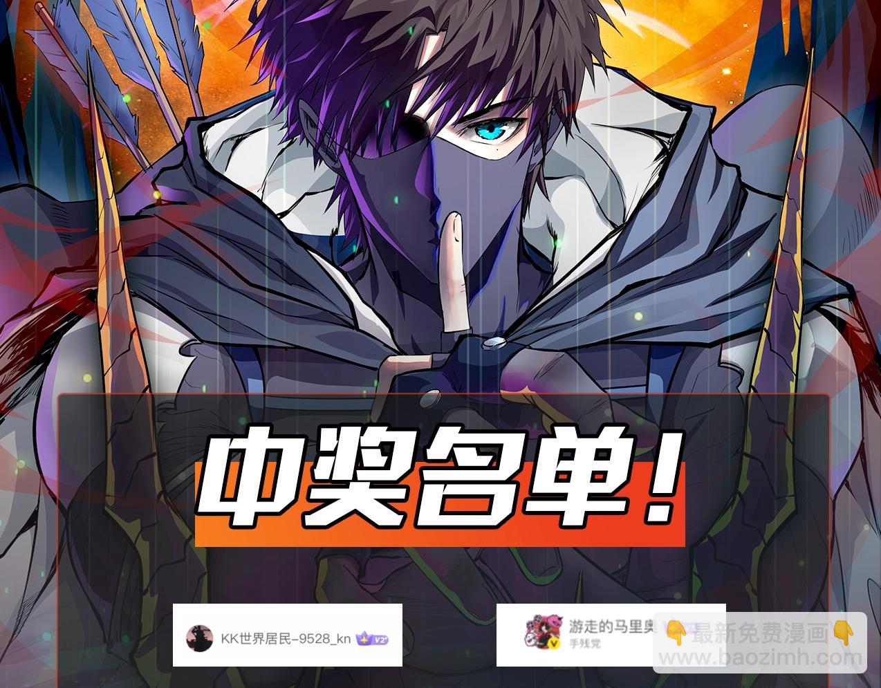 只有我能用召喚術 - 第136話 泰坦大戰！月影喜當媽！！！(3/3) - 4