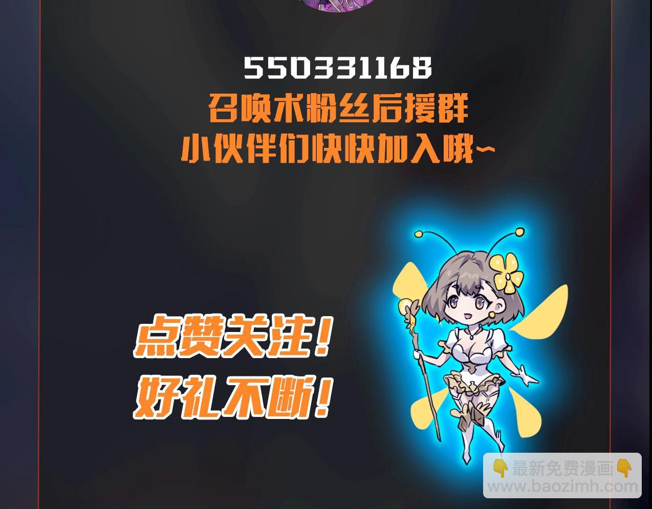 只有我能用召喚術 - 第136話 泰坦大戰！月影喜當媽！！！(3/3) - 6