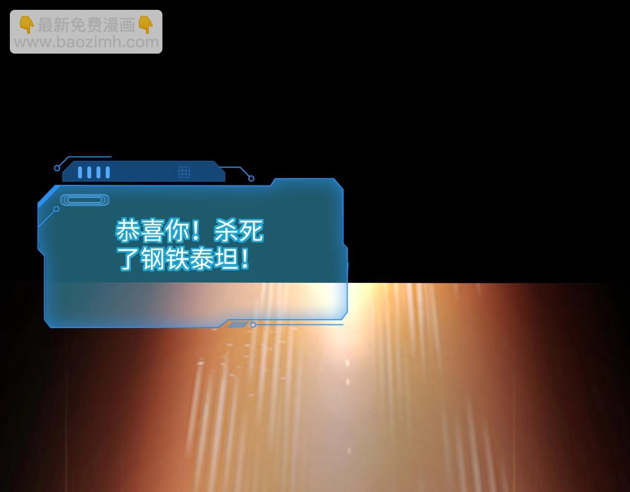 只有我能用召喚術 - 第136話 泰坦大戰！月影喜當媽！！！(1/3) - 7