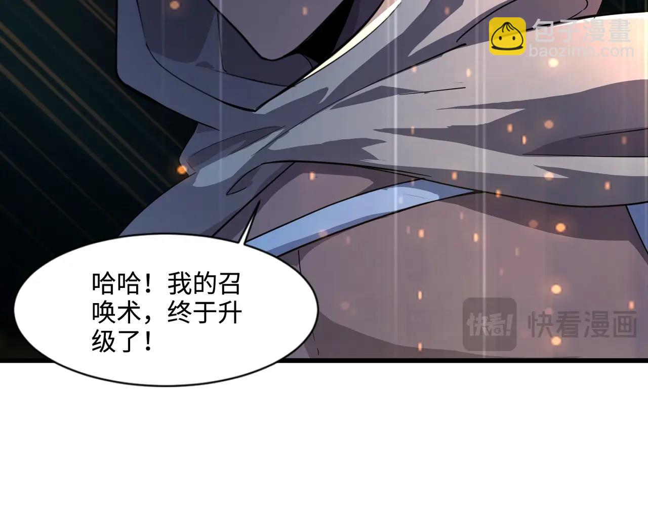 只有我能用召喚術 - 第136話 泰坦大戰！月影喜當媽！！！(1/3) - 4