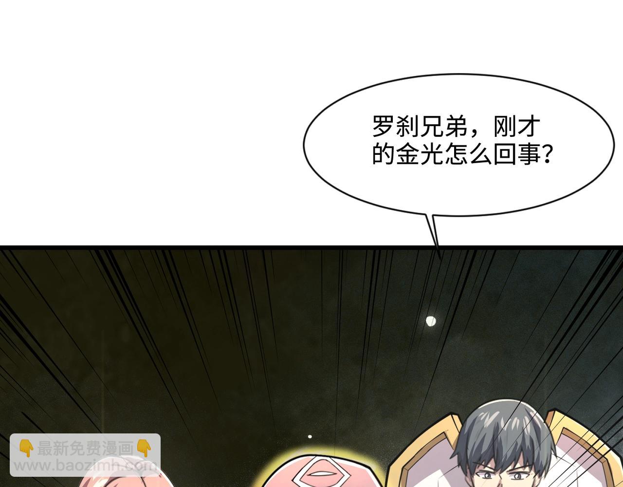 只有我能用召喚術 - 第136話 泰坦大戰！月影喜當媽！！！(1/3) - 5