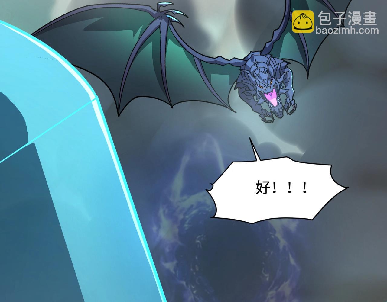 只有我能用召喚術 - 第136話 泰坦大戰！月影喜當媽！！！(1/3) - 4