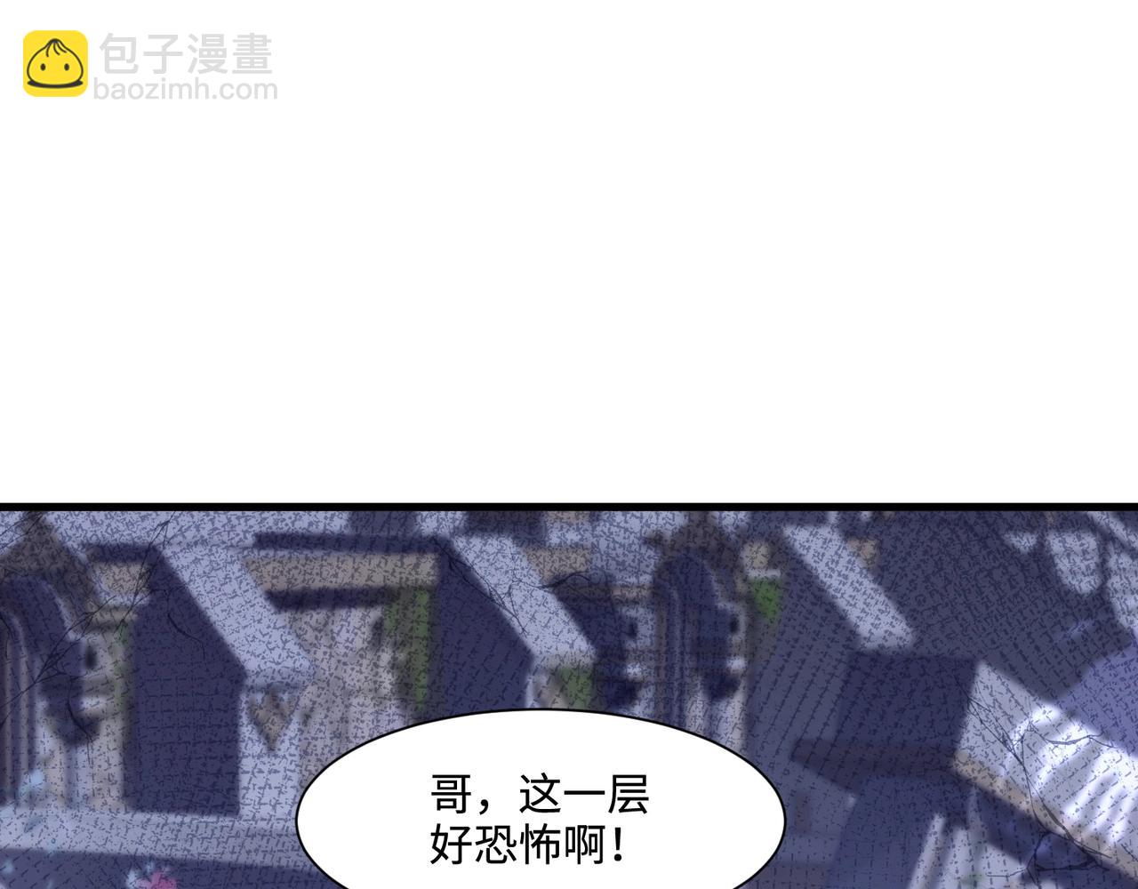 只有我能用召喚術 - 第136話 泰坦大戰！月影喜當媽！！！(1/3) - 2