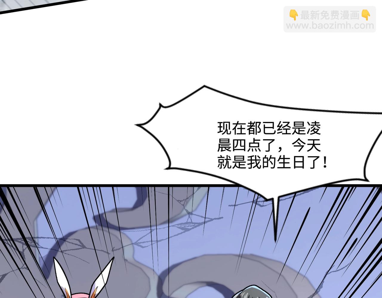 只有我能用召喚術 - 第136話 泰坦大戰！月影喜當媽！！！(1/3) - 7