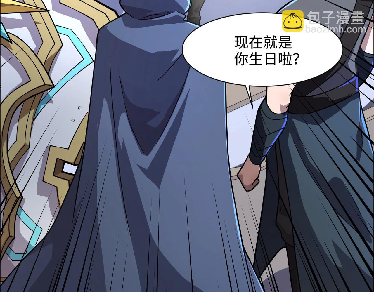 只有我能用召喚術 - 第136話 泰坦大戰！月影喜當媽！！！(1/3) - 1