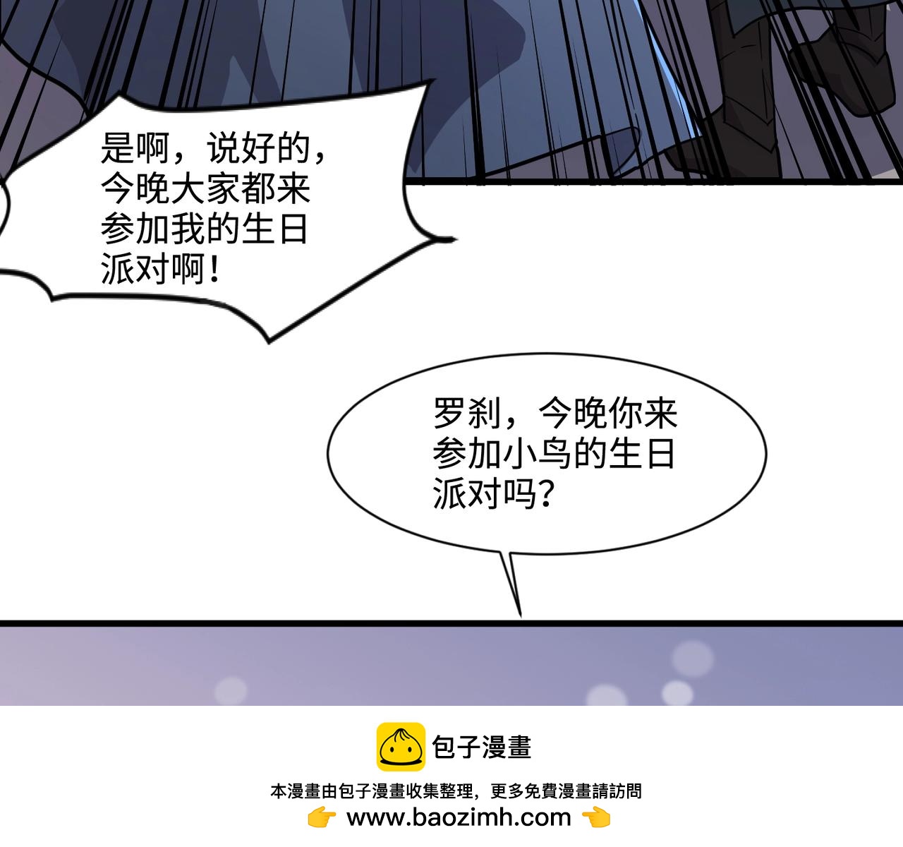 只有我能用召唤术 - 第136话 泰坦大战！月影喜当妈！！！(1/3) - 2