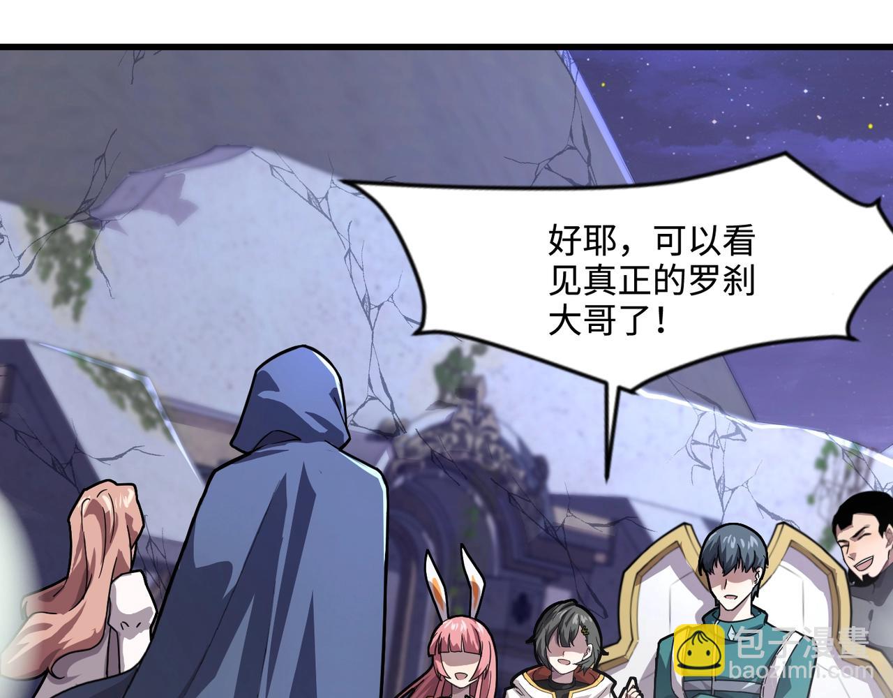 只有我能用召喚術 - 第136話 泰坦大戰！月影喜當媽！！！(2/3) - 8