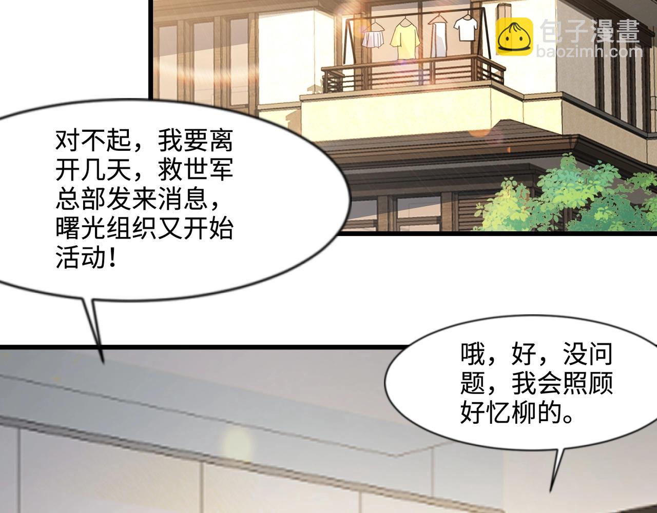 只有我能用召喚術 - 第136話 泰坦大戰！月影喜當媽！！！(2/3) - 3