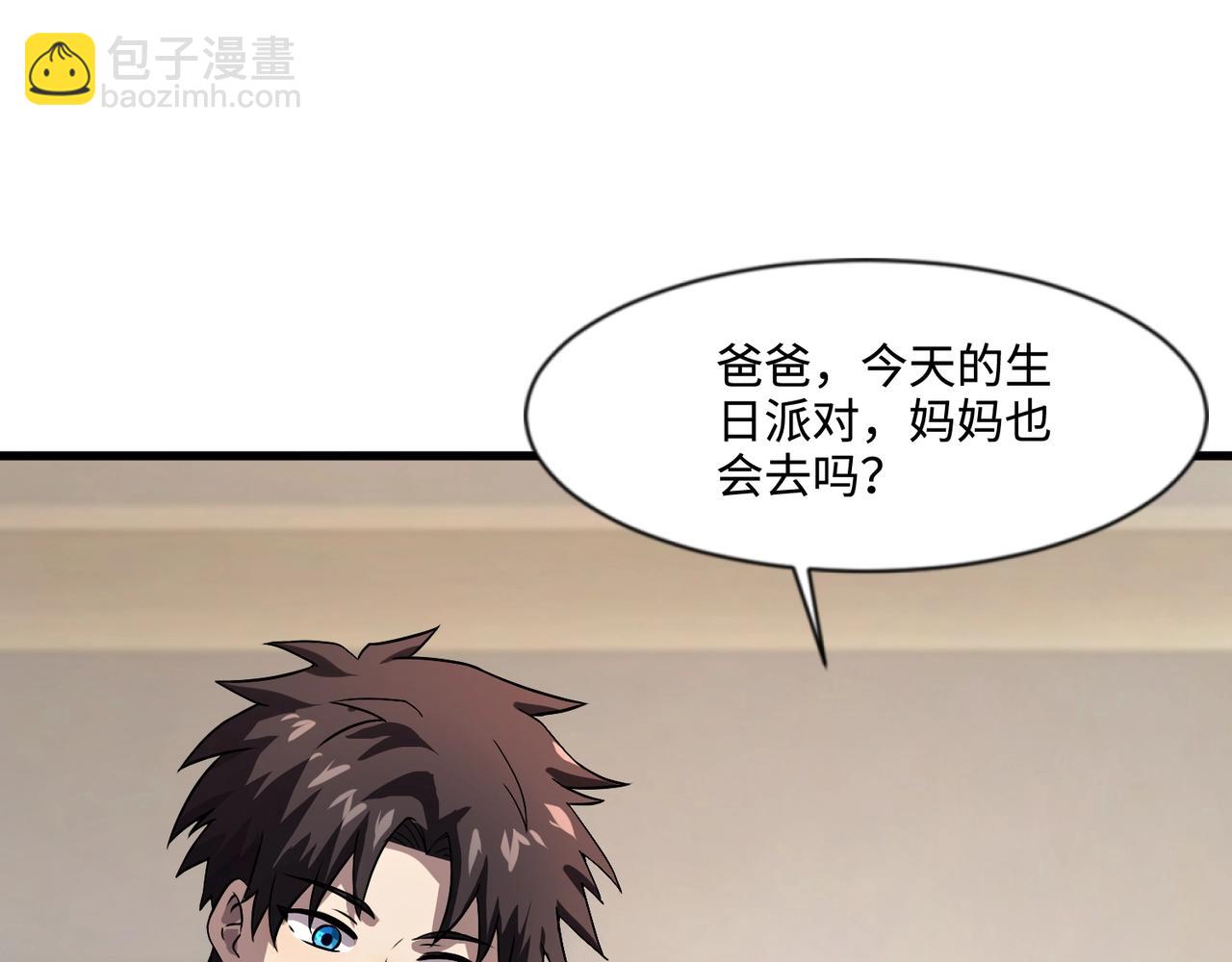 只有我能用召喚術 - 第136話 泰坦大戰！月影喜當媽！！！(2/3) - 7