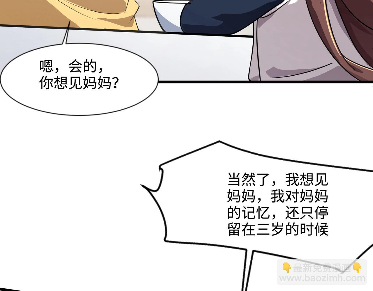 只有我能用召喚術 - 第136話 泰坦大戰！月影喜當媽！！！(2/3) - 1