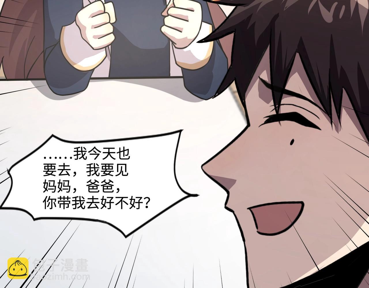 只有我能用召喚術 - 第136話 泰坦大戰！月影喜當媽！！！(2/3) - 3