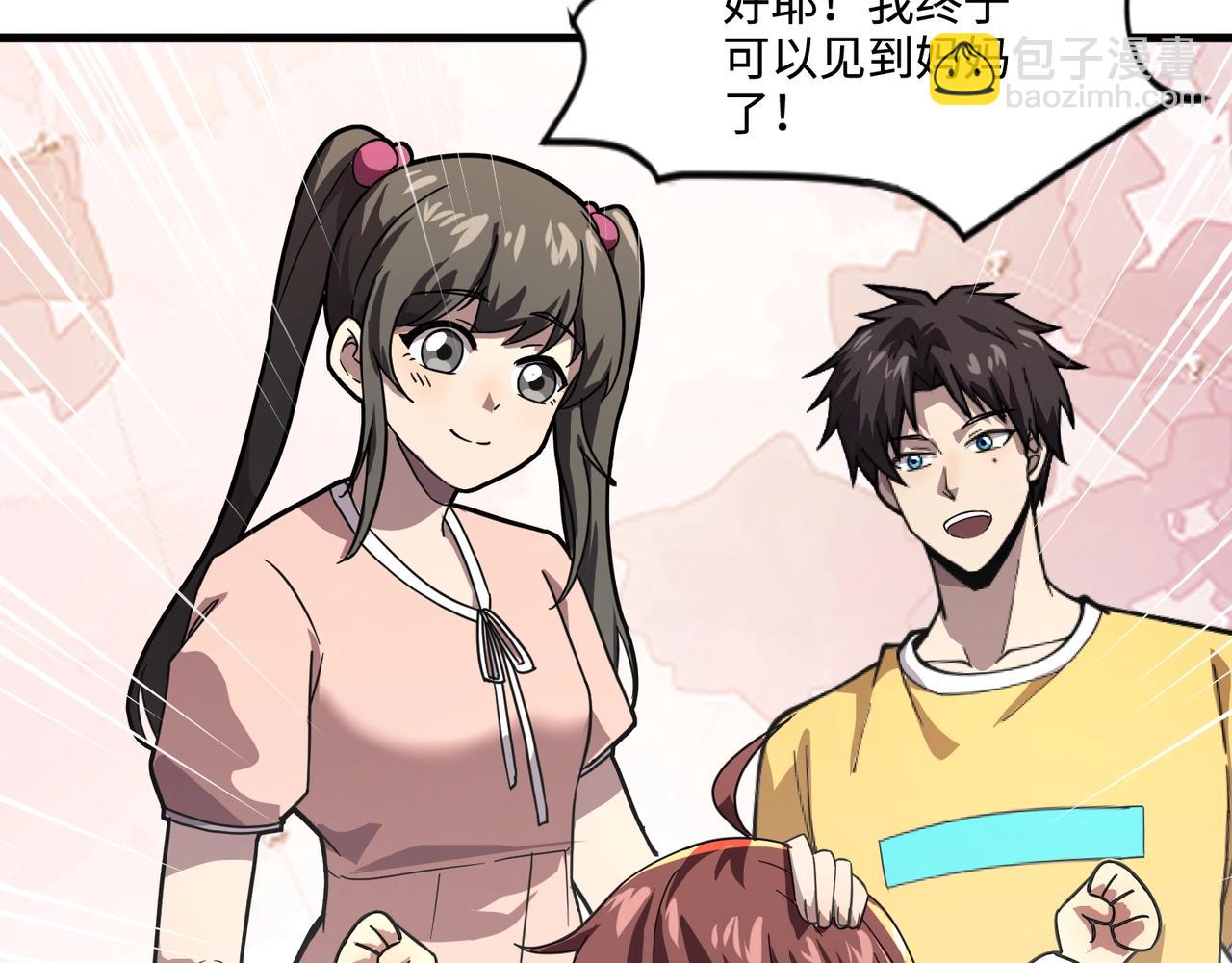 只有我能用召喚術 - 第136話 泰坦大戰！月影喜當媽！！！(2/3) - 5