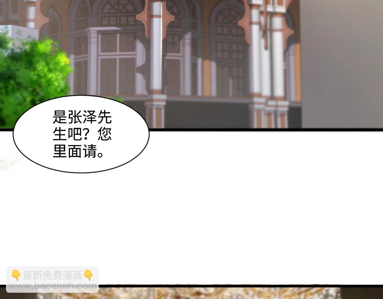 只有我能用召喚術 - 第136話 泰坦大戰！月影喜當媽！！！(2/3) - 3