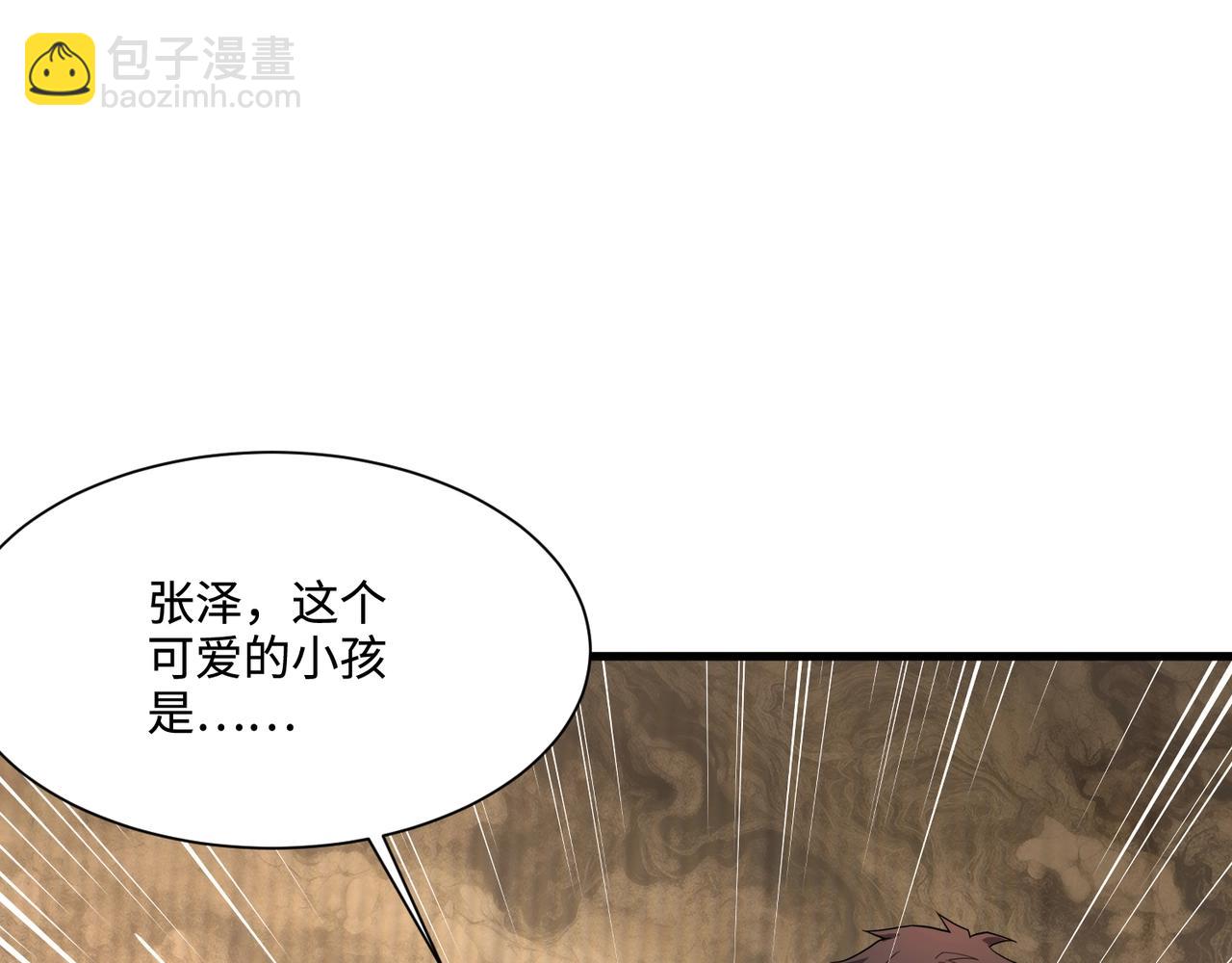 只有我能用召喚術 - 第136話 泰坦大戰！月影喜當媽！！！(2/3) - 1