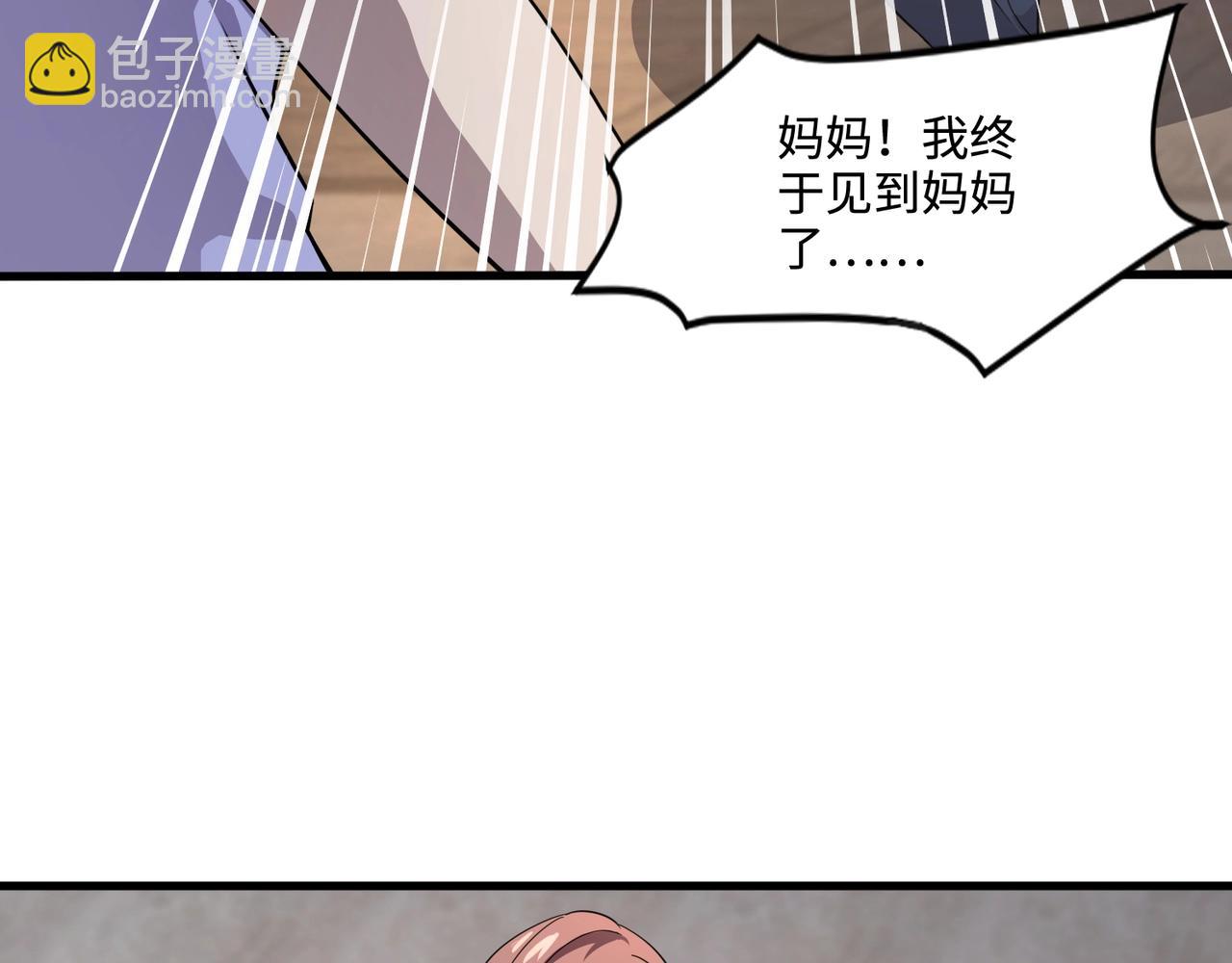 只有我能用召喚術 - 第136話 泰坦大戰！月影喜當媽！！！(2/3) - 4