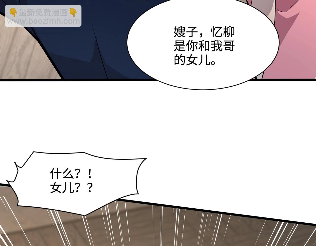 只有我能用召喚術 - 第136話 泰坦大戰！月影喜當媽！！！(2/3) - 7