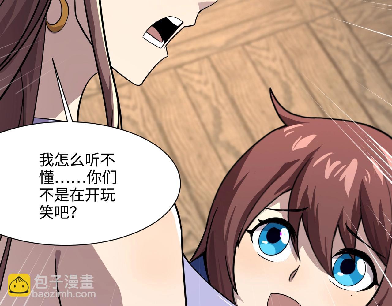 只有我能用召喚術 - 第136話 泰坦大戰！月影喜當媽！！！(2/3) - 1