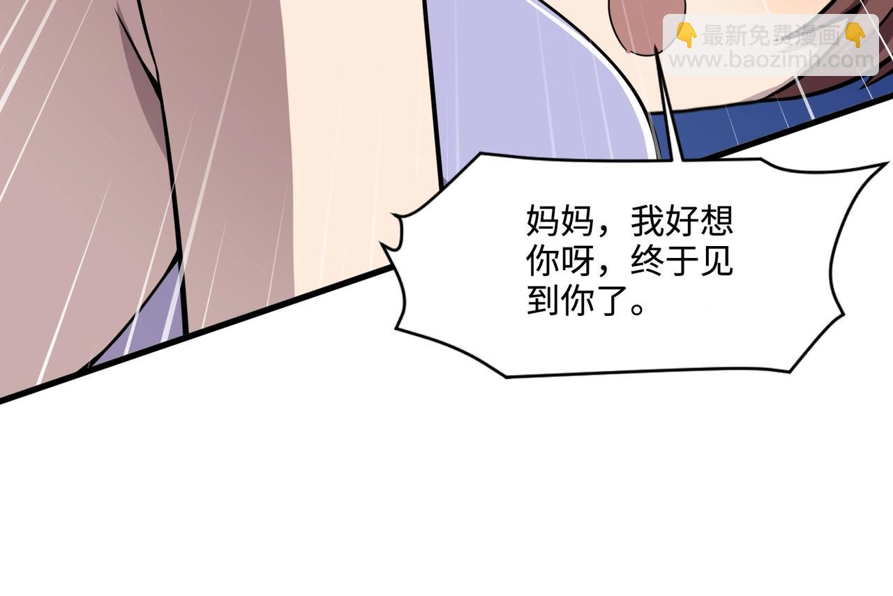 只有我能用召喚術 - 第136話 泰坦大戰！月影喜當媽！！！(2/3) - 2