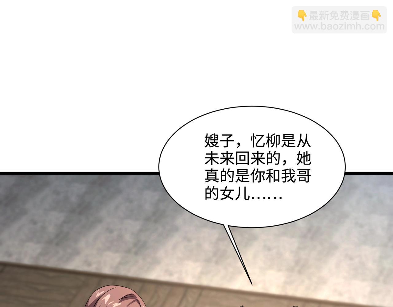 只有我能用召喚術 - 第136話 泰坦大戰！月影喜當媽！！！(2/3) - 3