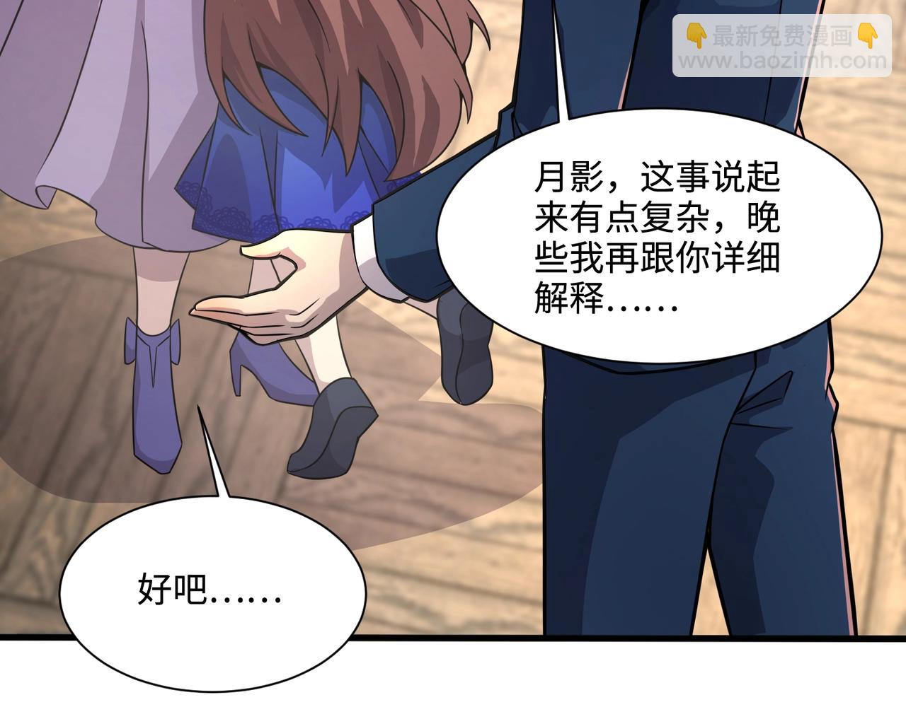 只有我能用召喚術 - 第136話 泰坦大戰！月影喜當媽！！！(2/3) - 5