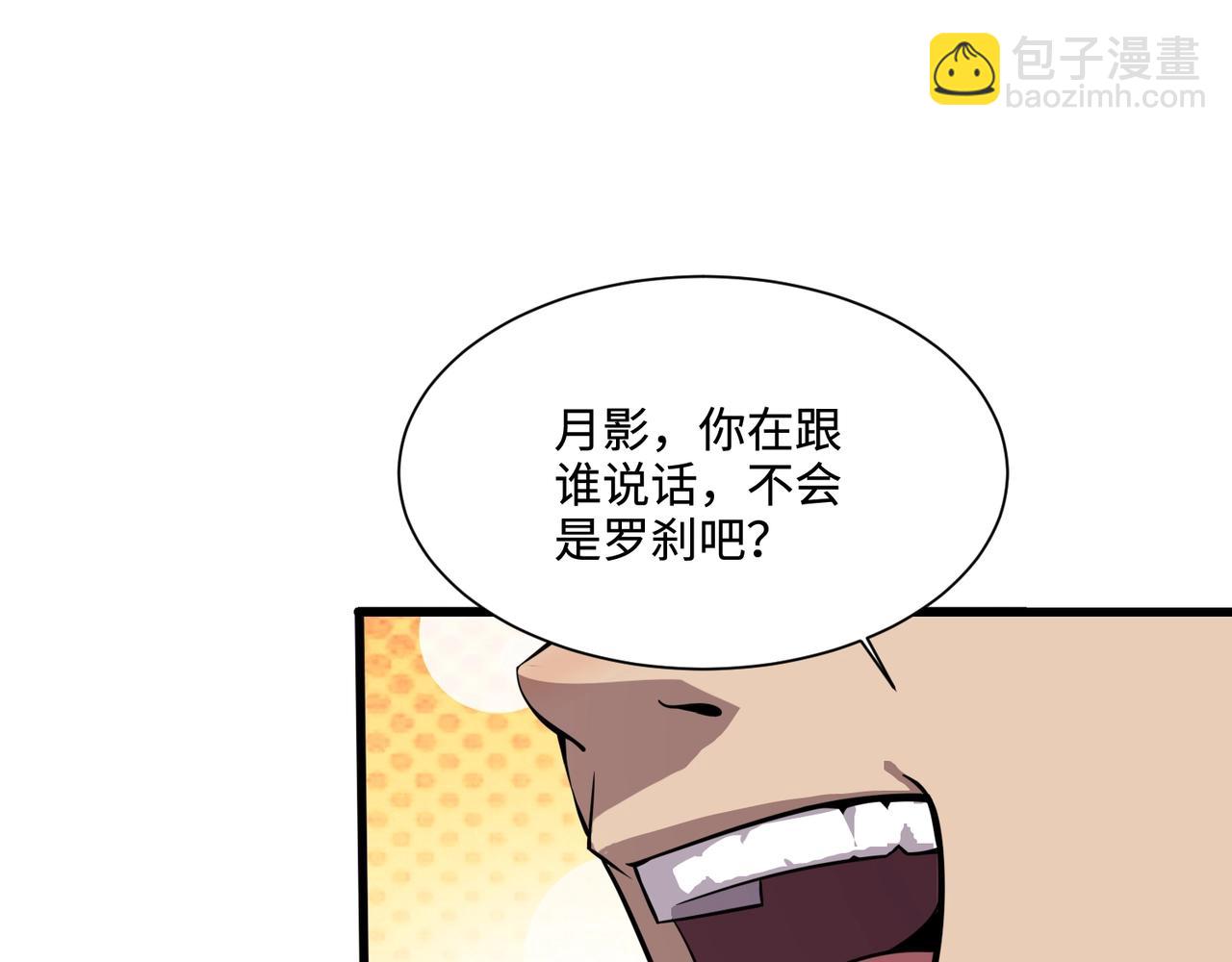 只有我能用召喚術 - 第136話 泰坦大戰！月影喜當媽！！！(2/3) - 6