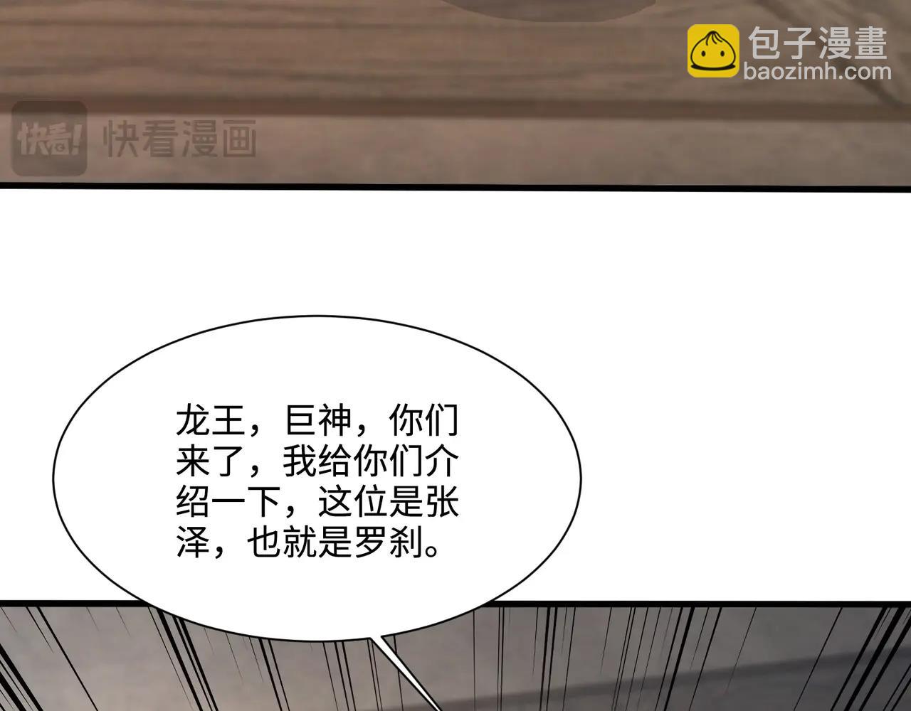 只有我能用召喚術 - 第136話 泰坦大戰！月影喜當媽！！！(2/3) - 3