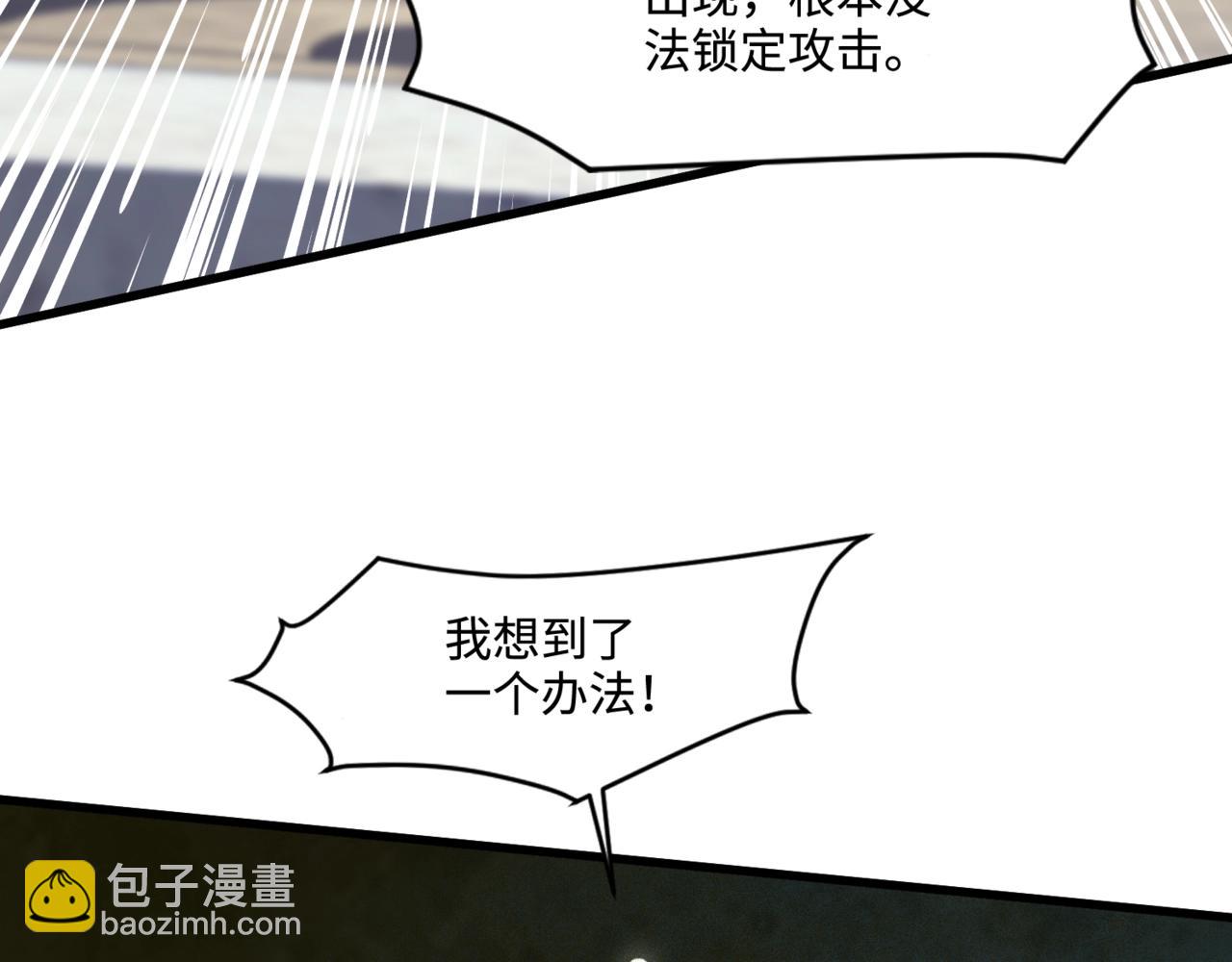 只有我能用召喚術 - 第138話 幻象！吸血鬼伯爵的絕殺！(1/3) - 2