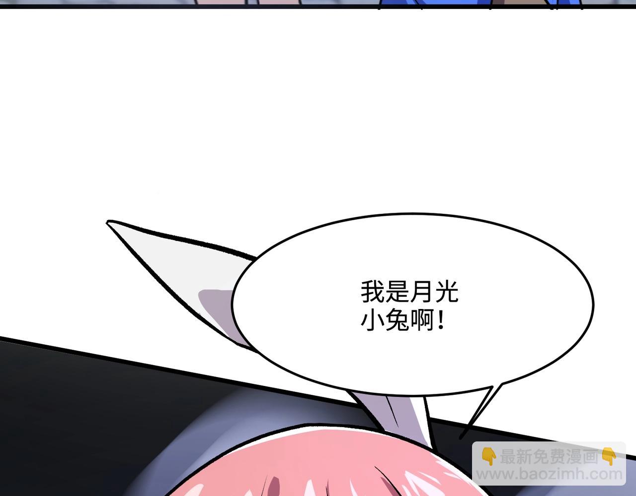 只有我能用召喚術 - 第138話 幻象！吸血鬼伯爵的絕殺！(3/3) - 2