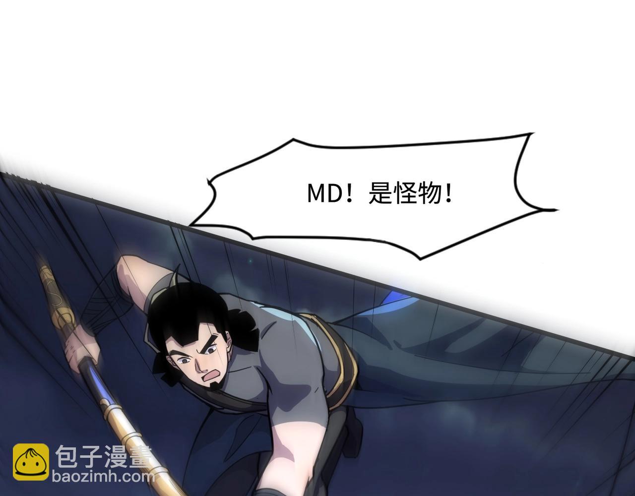 只有我能用召喚術 - 第138話 幻象！吸血鬼伯爵的絕殺！(3/3) - 5