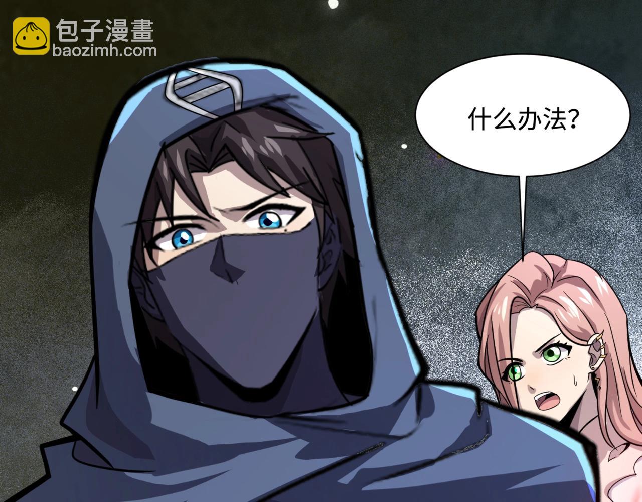 只有我能用召喚術 - 第138話 幻象！吸血鬼伯爵的絕殺！(1/3) - 3