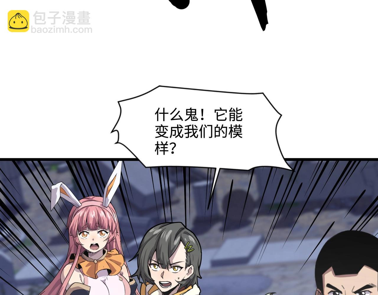 只有我能用召喚術 - 第138話 幻象！吸血鬼伯爵的絕殺！(3/3) - 4