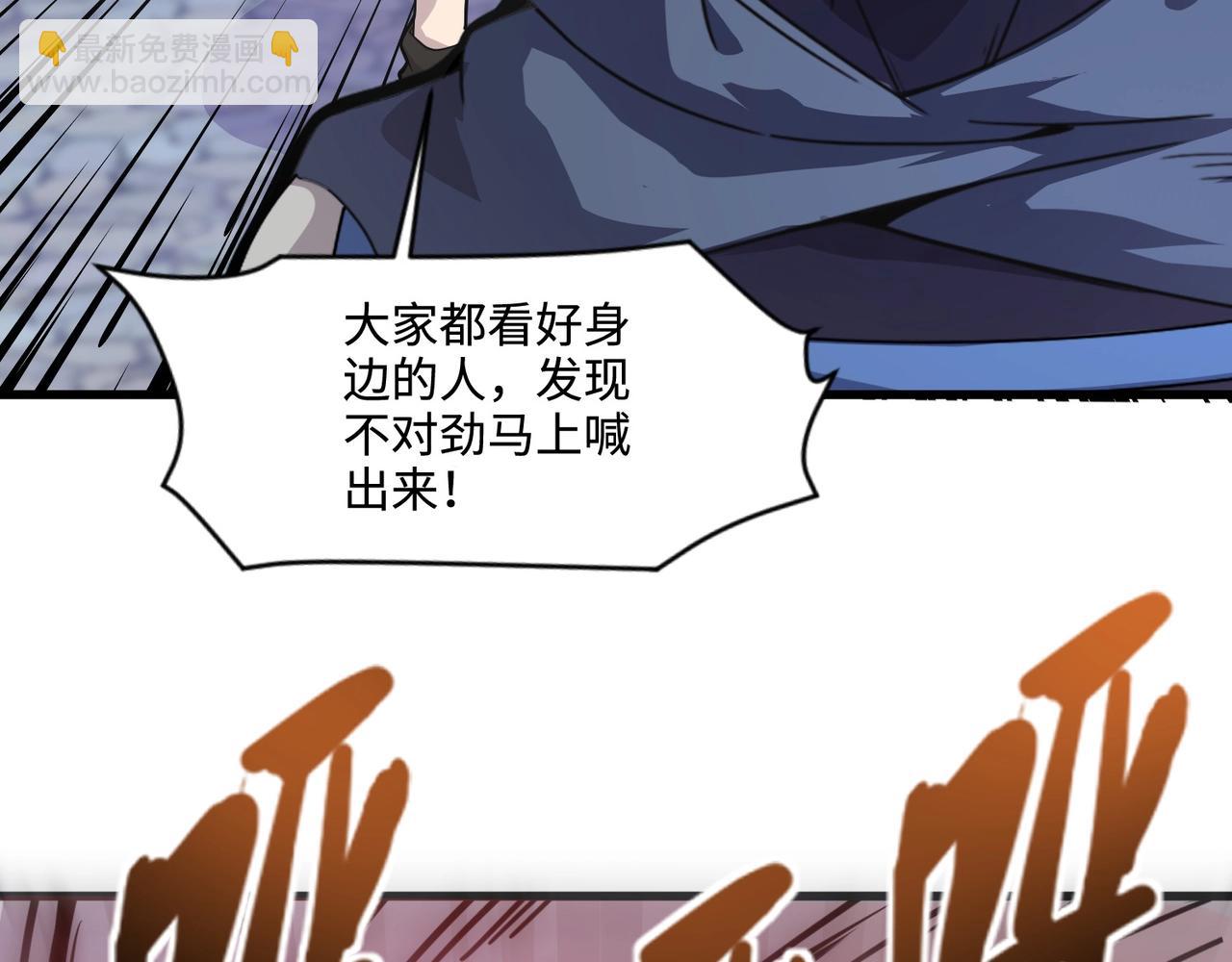 只有我能用召喚術 - 第138話 幻象！吸血鬼伯爵的絕殺！(3/3) - 6