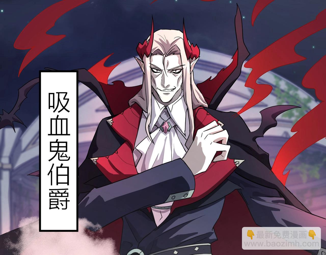 只有我能用召喚術 - 第138話 幻象！吸血鬼伯爵的絕殺！(3/3) - 3