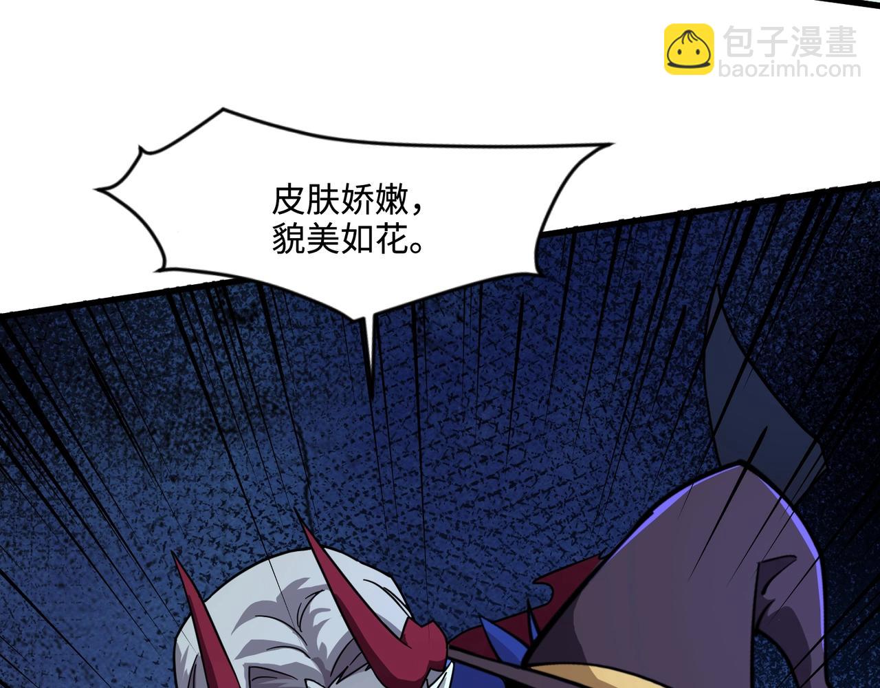 只有我能用召喚術 - 第138話 幻象！吸血鬼伯爵的絕殺！(3/3) - 1