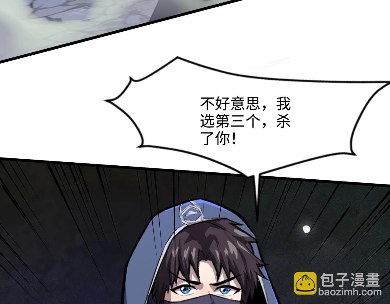 只有我能用召喚術 - 第138話 幻象！吸血鬼伯爵的絕殺！(3/3) - 6