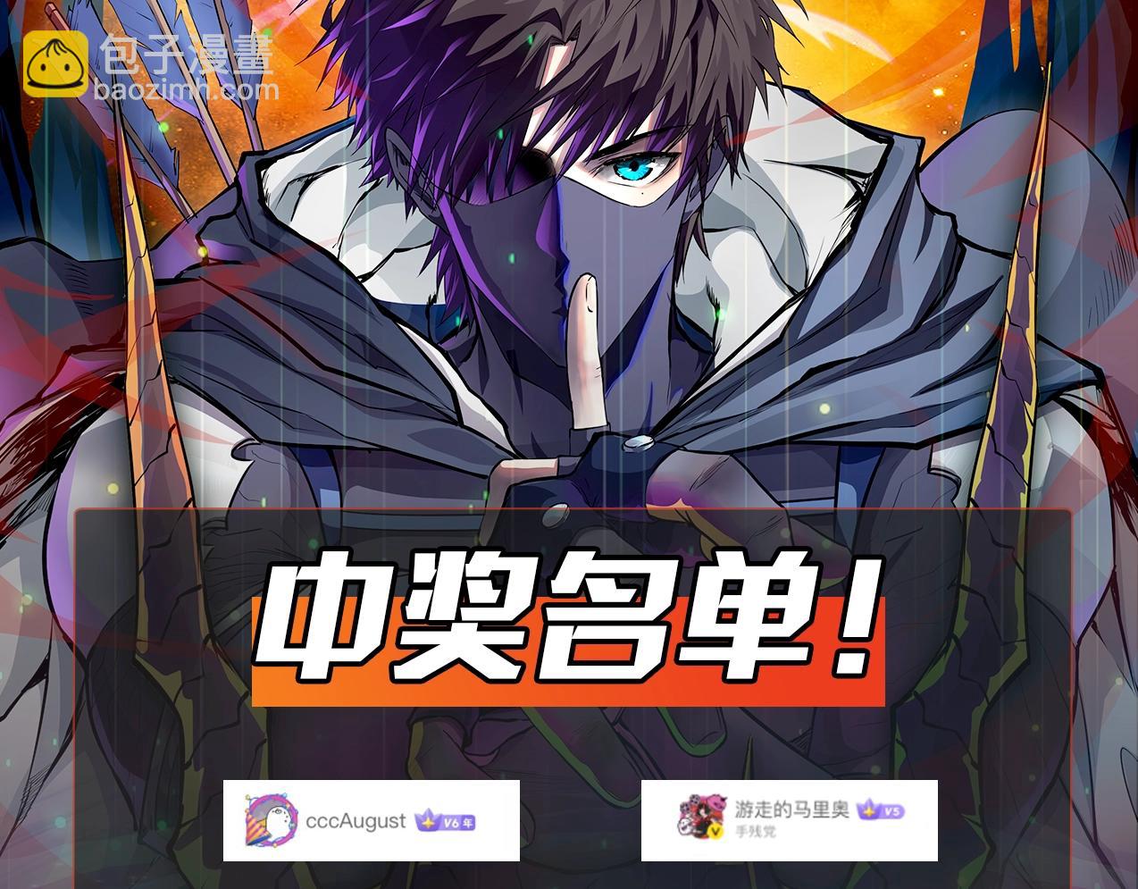 只有我能用召喚術 - 第138話 幻象！吸血鬼伯爵的絕殺！(3/3) - 1