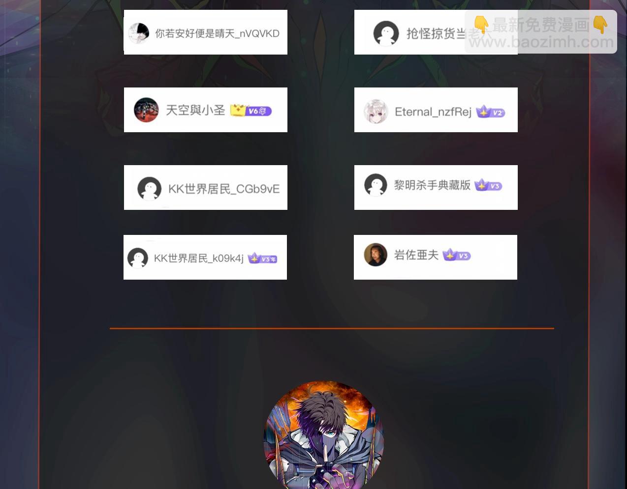 只有我能用召喚術 - 第138話 幻象！吸血鬼伯爵的絕殺！(3/3) - 2