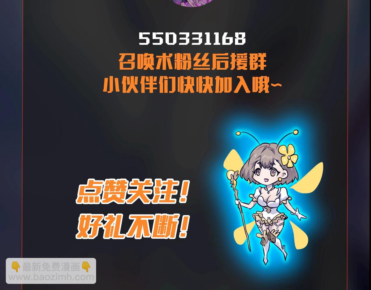 只有我能用召喚術 - 第138話 幻象！吸血鬼伯爵的絕殺！(3/3) - 3