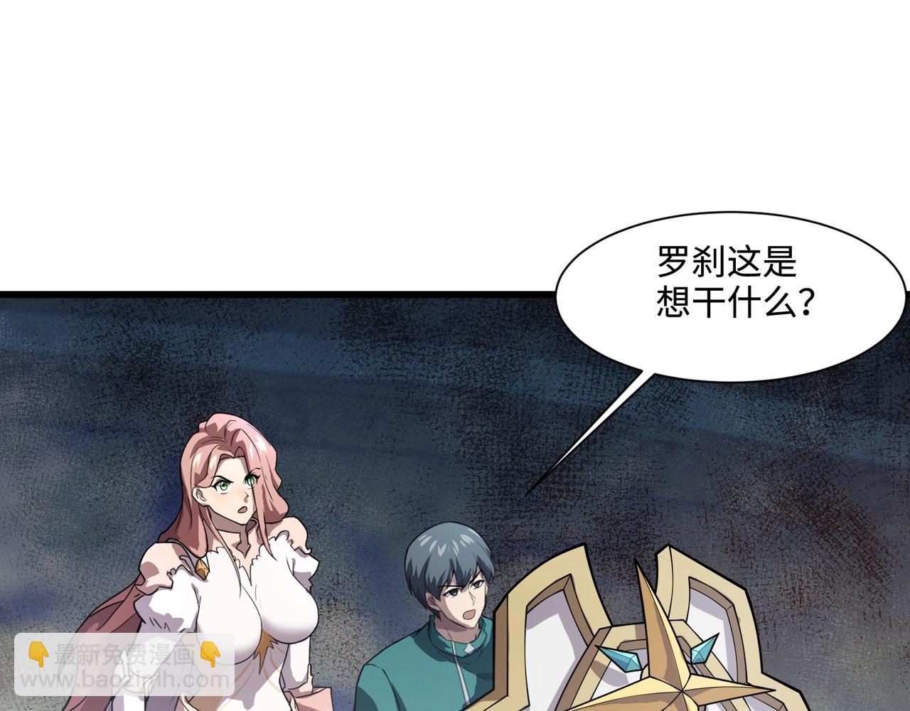 只有我能用召喚術 - 第138話 幻象！吸血鬼伯爵的絕殺！(1/3) - 7