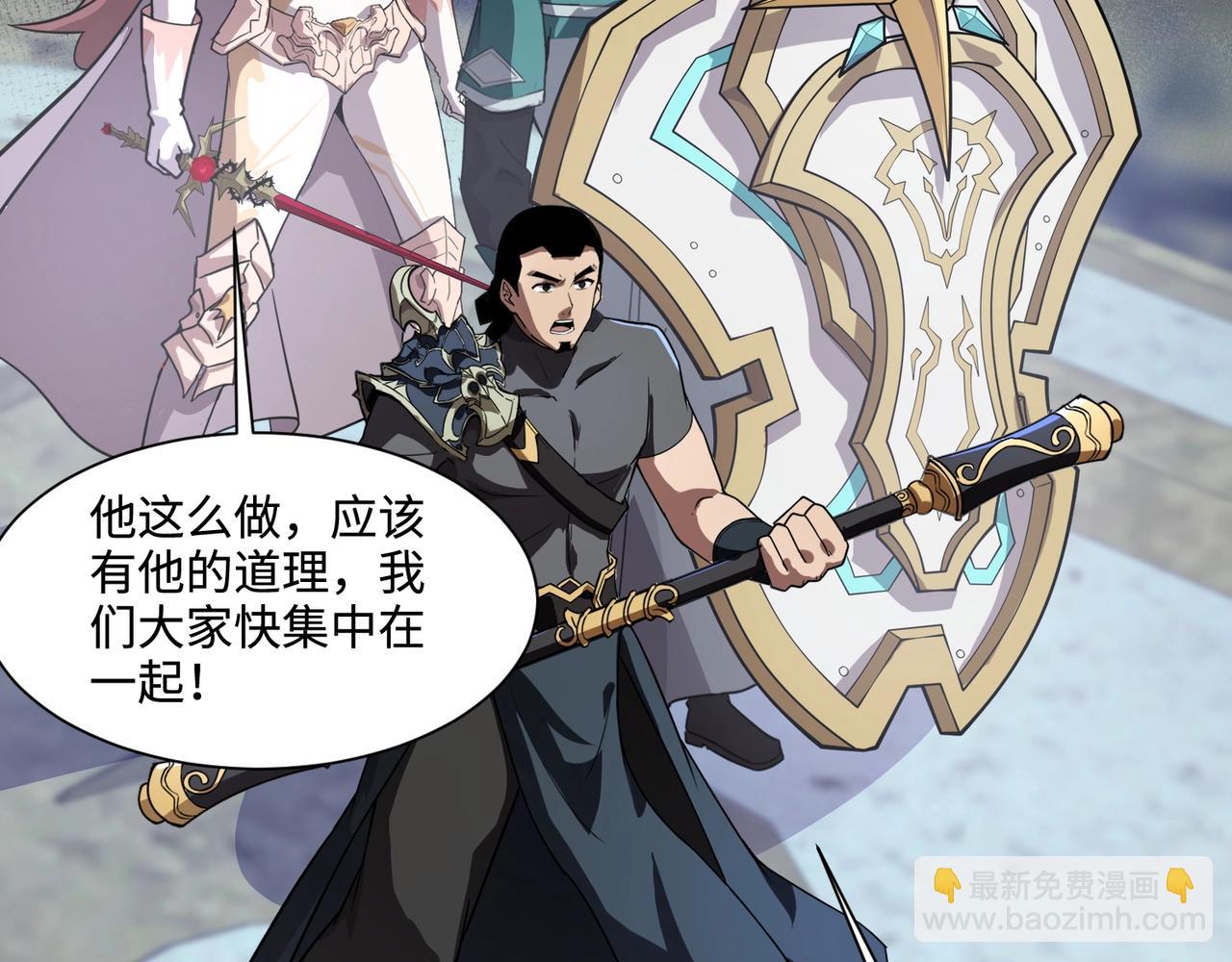 只有我能用召喚術 - 第138話 幻象！吸血鬼伯爵的絕殺！(1/3) - 8