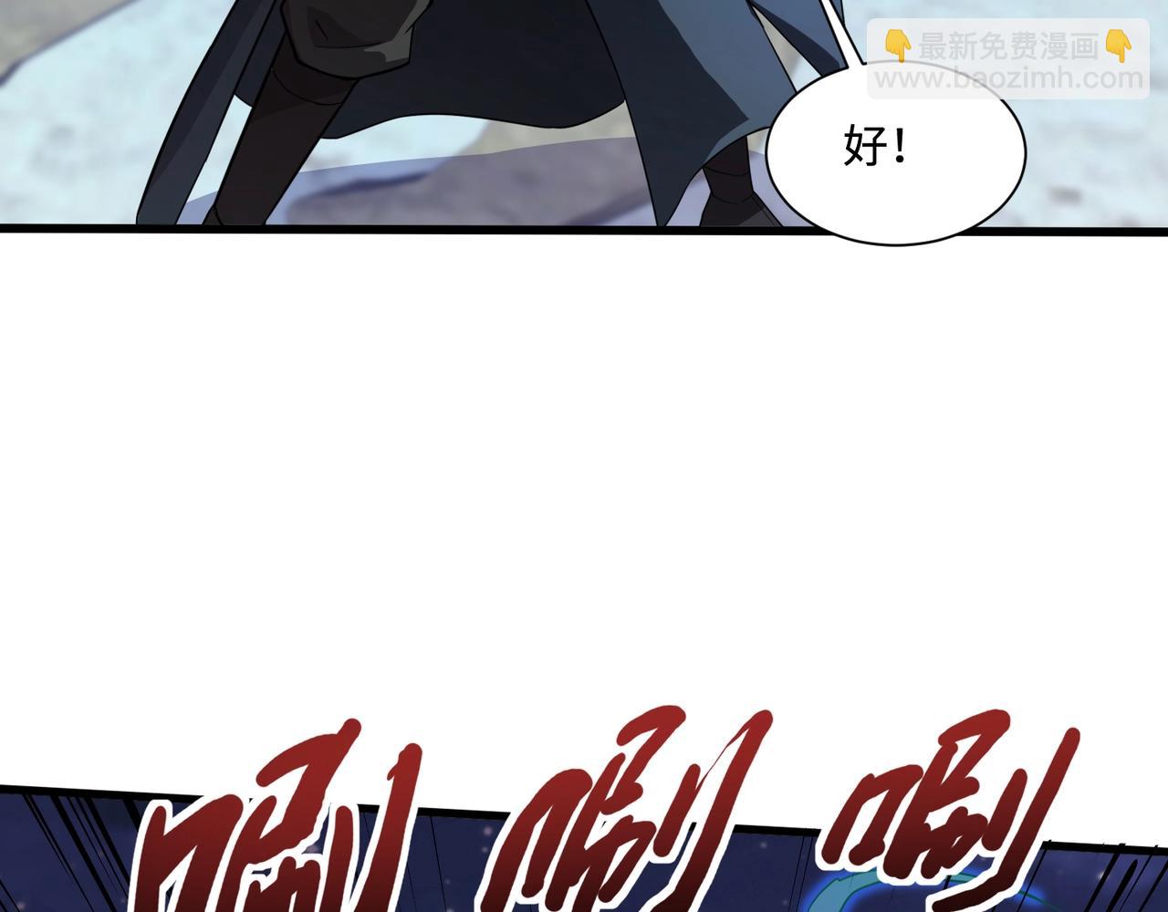 只有我能用召喚術 - 第138話 幻象！吸血鬼伯爵的絕殺！(1/3) - 1