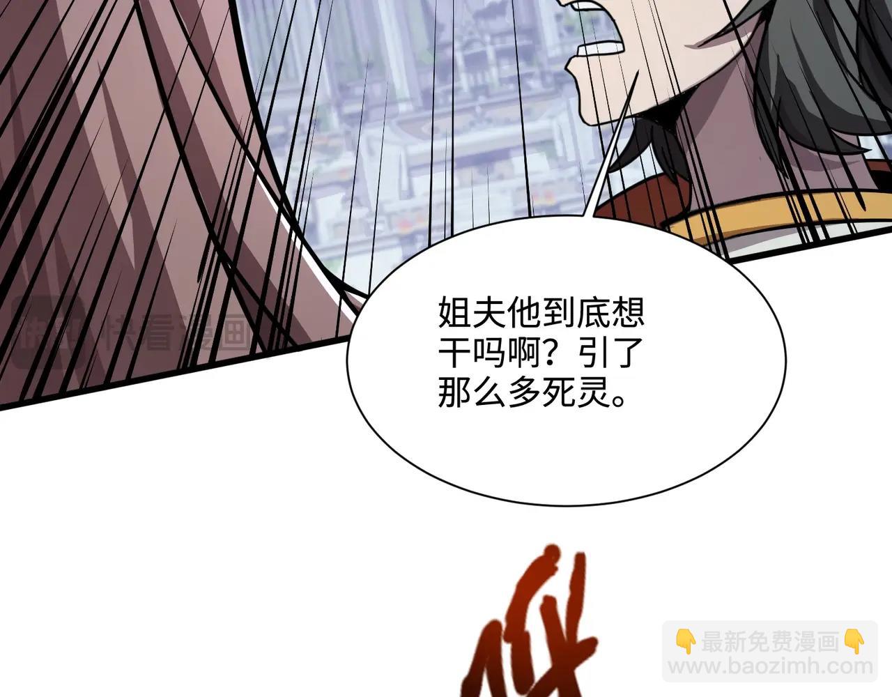 只有我能用召喚術 - 第138話 幻象！吸血鬼伯爵的絕殺！(1/3) - 4