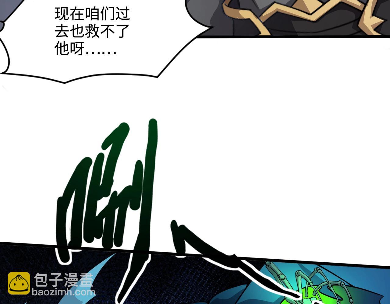 只有我能用召喚術 - 第138話 幻象！吸血鬼伯爵的絕殺！(1/3) - 7