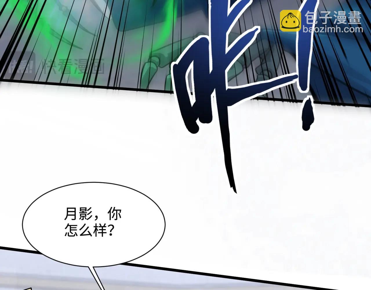 只有我能用召喚術 - 第138話 幻象！吸血鬼伯爵的絕殺！(1/3) - 4