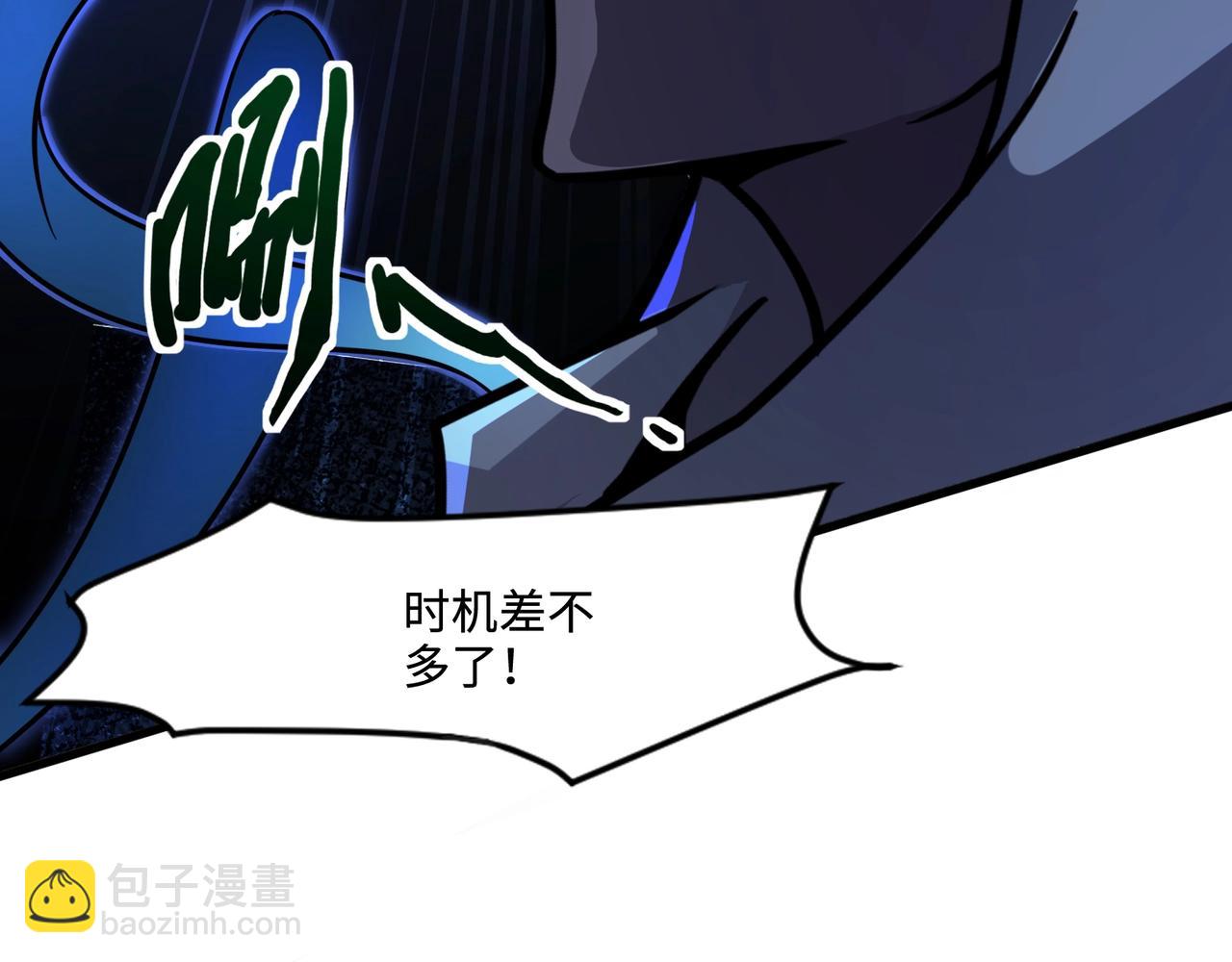 只有我能用召喚術 - 第138話 幻象！吸血鬼伯爵的絕殺！(1/3) - 2