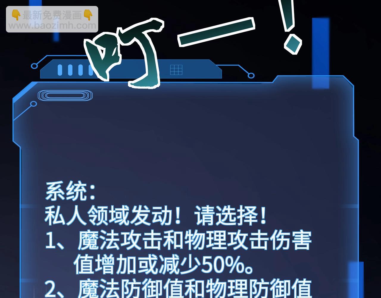 只有我能用召喚術 - 第138話 幻象！吸血鬼伯爵的絕殺！(2/3) - 5