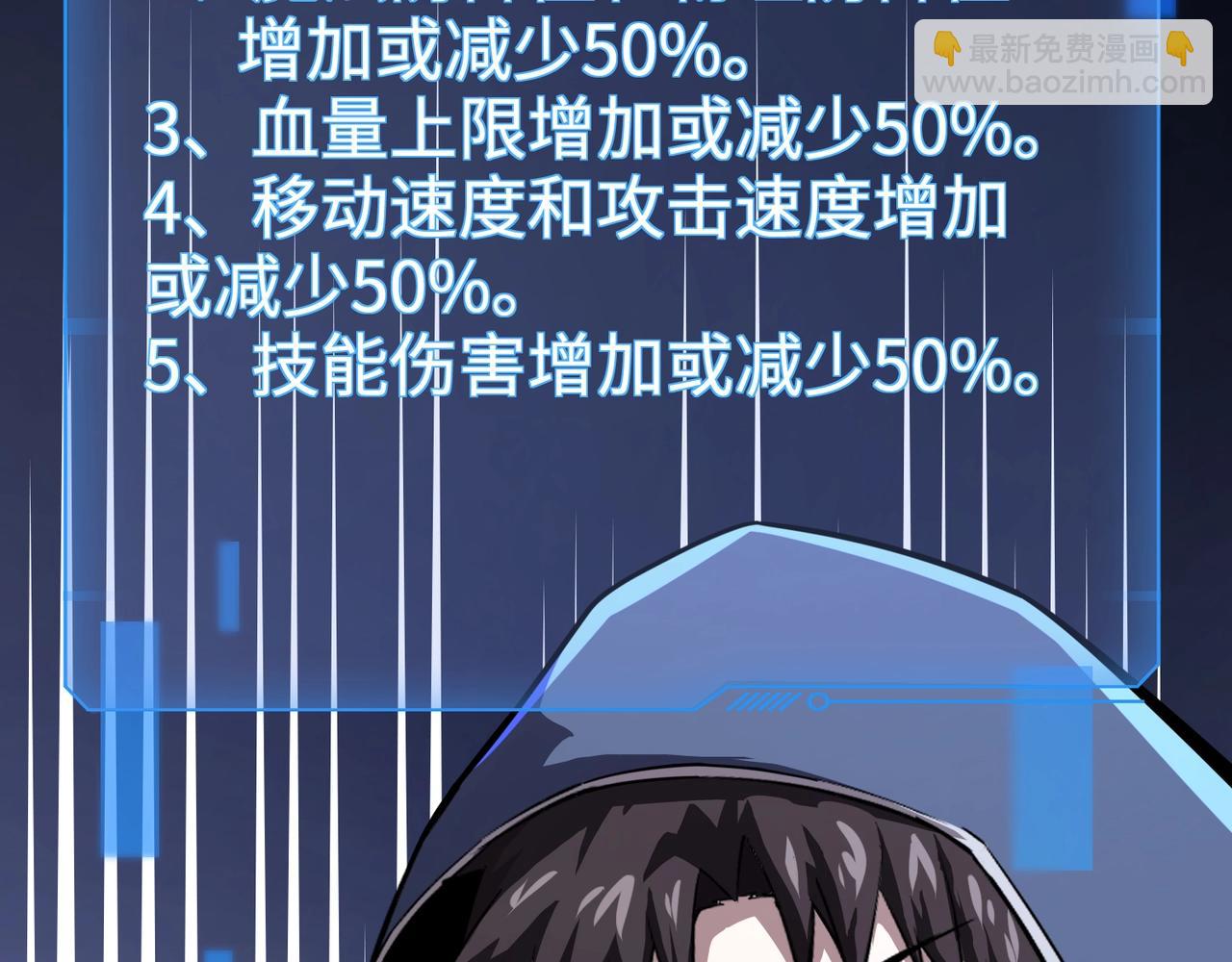 只有我能用召喚術 - 第138話 幻象！吸血鬼伯爵的絕殺！(2/3) - 6