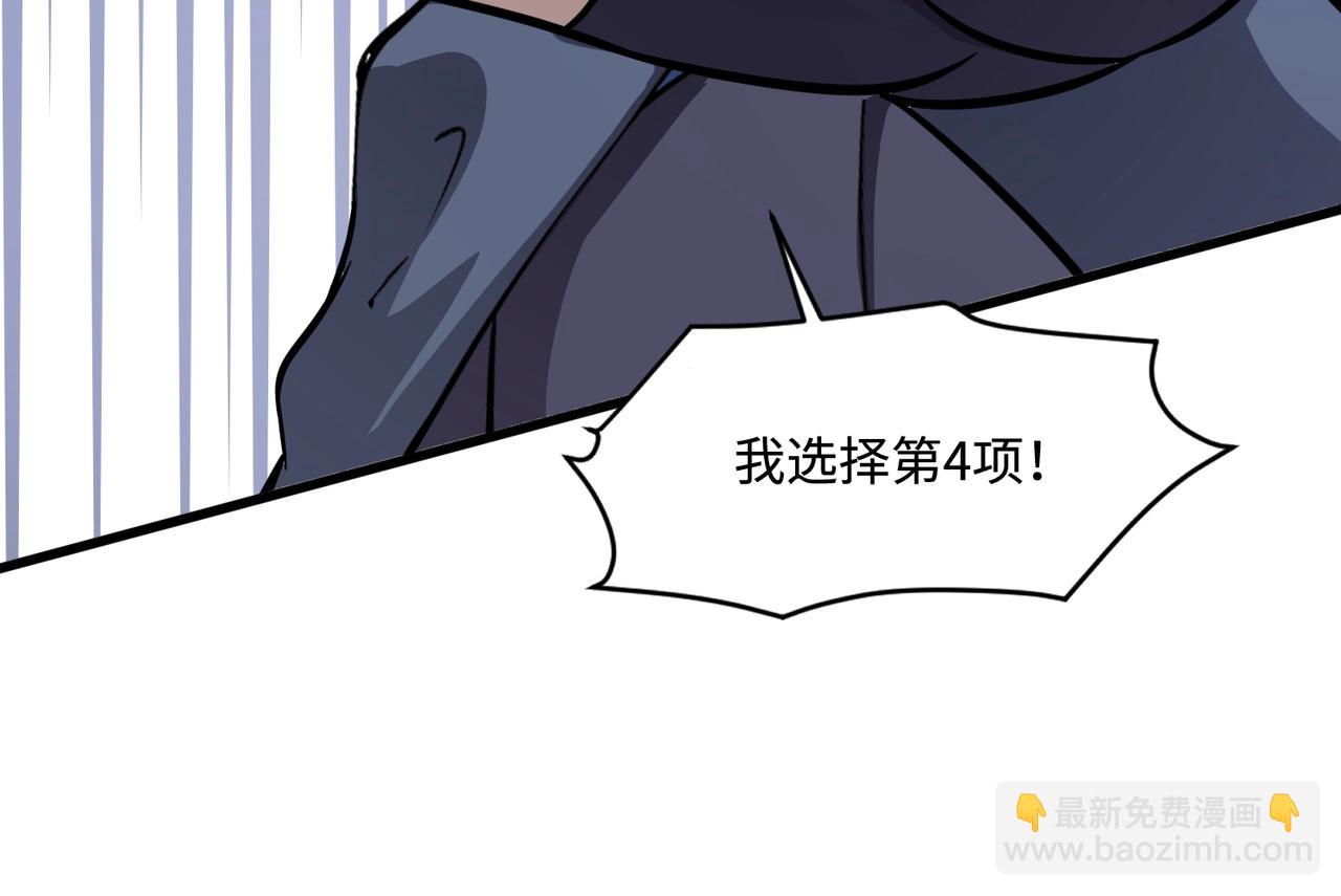 只有我能用召喚術 - 第138話 幻象！吸血鬼伯爵的絕殺！(2/3) - 8