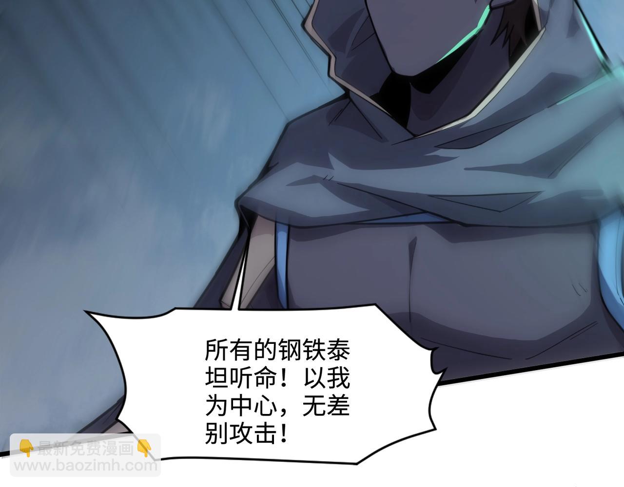 只有我能用召喚術 - 第138話 幻象！吸血鬼伯爵的絕殺！(2/3) - 4